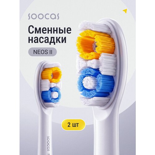 ������� ������� ��� ������������� ������ �����-���������� Soocas NEOS II / NEOS II ULTRA 2��, �����, ������ ������ 5300 ����