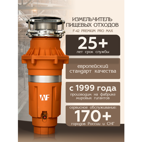 ������������ ������� ������� WASTE FIGHTER F-42 Pure Mars 750, ������ ������ 31000 ����