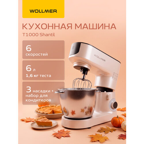 �������� ������ Wollmer T1000 Shantil, ����������� �������� ������, 1500��, ���� 6�, 6 ���������, ������ ������ 35900 ����