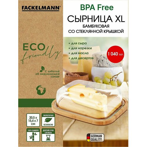 ������� FACKELMANN 21,5*16,5*7 �� �� ���������� ������� � �������� �� �������, ��������� ��� ����, ����� � �������, ���, ������ ������ 1332 ����
