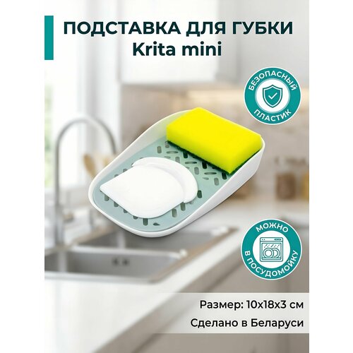 ��������� ��� ����� Berossi Krita mini, �����, �� 63075000 ��� ����� � ����������� �������� �����������, ������ ������ 757 ����