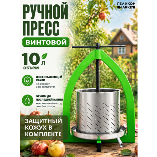 ������������� Helicon � �������, 10 �, ����� ��������, ��� ���� �� �����, ���������, ������, ������� � ����, ������ ������ 22300 ����