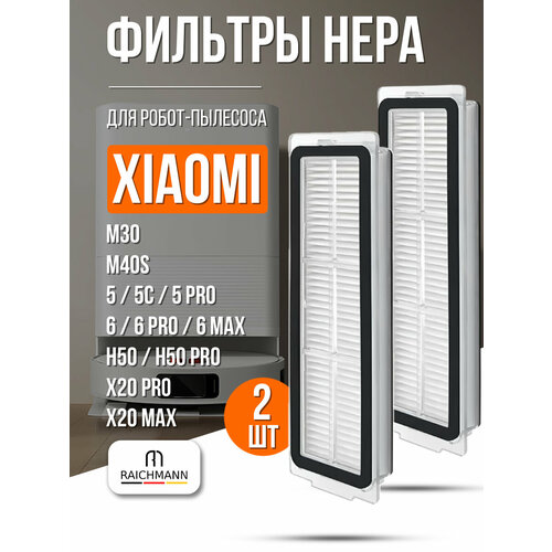 HEPA ������ (2 ��) ��� �����-�������� Xiaomi Mijia M30, M40S, 5C, 5 Pro / X20 Pro, X20 Max / H50, 6 Pro, 6 Max, ������ ������ 1003 ����