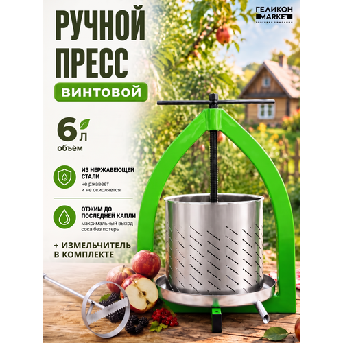 ������������� Helicon � ��������-������������� ��� �����, 6 �, ����� �������� ��� �������, ������, ����, ������ ������ 18300 ����
