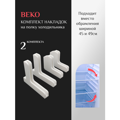 �������� �������� �� 2 ����� ������������ BEKO, ������ ������ 1600 ����