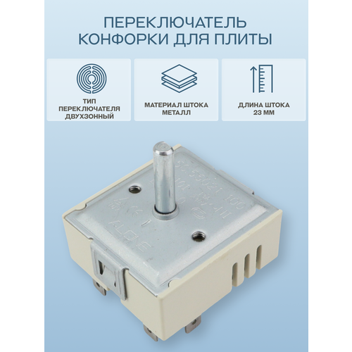 ��������� �������� REPHON RH50.55021.100, ��� �����, 6 �������, ������ ������ 2990 ����
