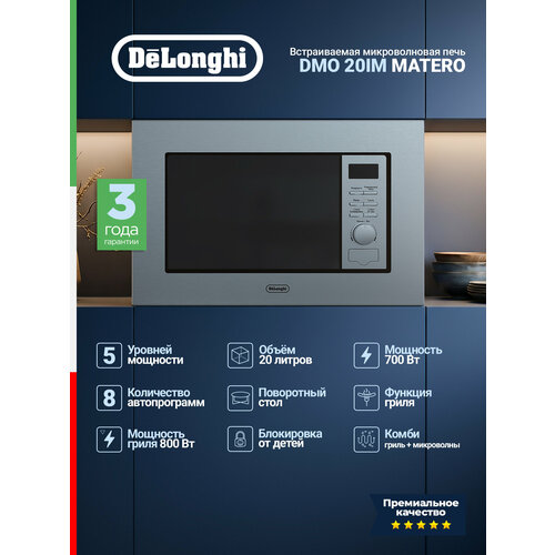 ������������ ������������� ���� Delonghi DMO 20IM MATERO, 20 �, 700 ��, 5 �������, �����, ������ ������ 21850 ����