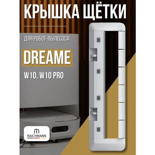 ������ �������� ����� ��� ������-�������� Dreame Bot W10, W10 Pro, ������ ������ 1598 ����