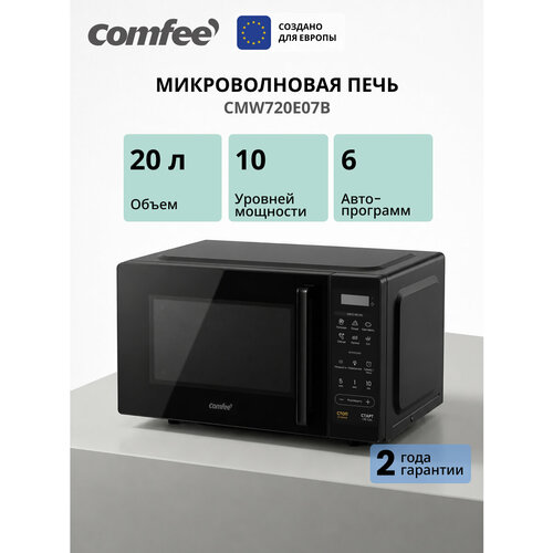 ������������� ���� Comfee CMW720E07B, 20, 10 ������� ��������, 6 ��������, ����������, ������, ����, ����������� ������, ������ ������ 7460 ����