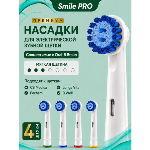 ������� ��� ������ ����� ����������� � Oral-b (Braun) 4 ��, ������ ������ 280 ����