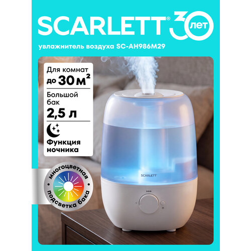 �������������� ����������� ������� SCARLETT SC-AH986M29 2.5 ����� ������������ ���������, ������ ������ 2537 ����