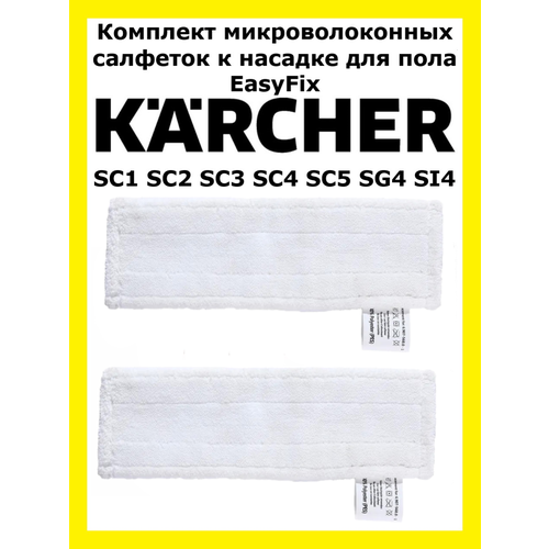 �������� Clean Trend ��� ��������������� Karcher, ��� ����, ������������, 2 ��, ������ ������ 1199 ����
