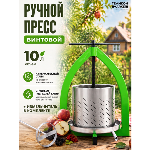 ������ ������������� Helicon � ��������-������������� ��� �����, 10 �, ����� �������� ��� �������, ������, ����, ������ ������ 19800 ����