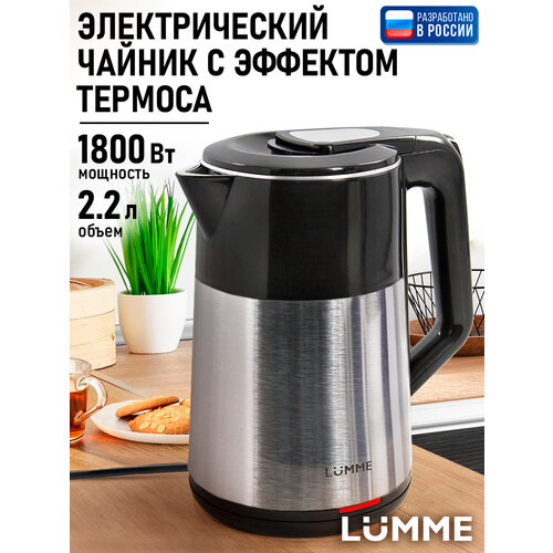 ������ ������������� LUMME LU-4108, 2,2 �, 1800 ��, ������/�����, ������ ������ 2300 ����