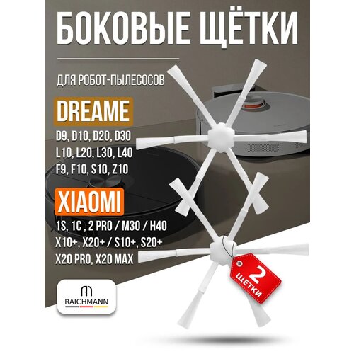 ������� ����� 2 ��. ��� ������-�������� Roborock Vacuum-Mop 2C, 1C SKV4093GL, Dreame F9 - D9, Bot L10 Pro, L10s Ultra (WHITE), ������ ������ 700 ����