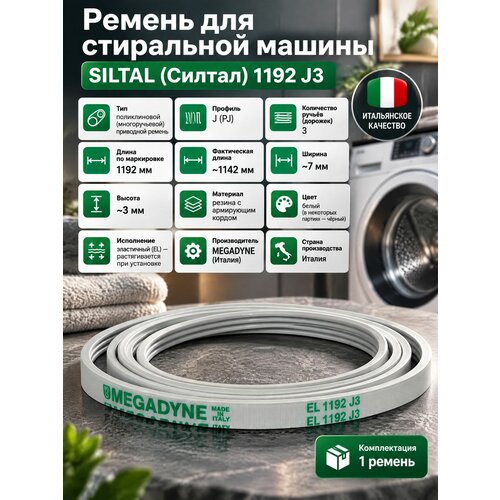 ������ ��� ���������� ������ SILTAL (������) 1192 J3 36107700, ������ ������ 1500 ����