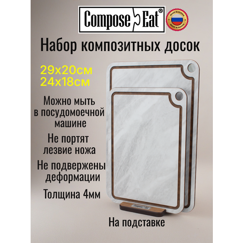 ����� ����������� ����� 2�� ComposeEat Basic, �����������, ����� ������� ������ � ���������� ��������, ������ ������ 4079 ����