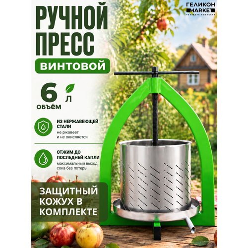������ ������������� Helicon � �������, 6 �, ����� ��� ���� �� �����, ���������, ������, ������� � ����, ��������, ������ ������ 20300 ����