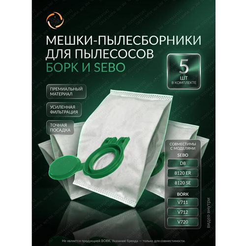 ����� ������������ ������������� ��� ��������� Sebo � Bork Premium �������� 5 ����, ������ ������ 2850 ����