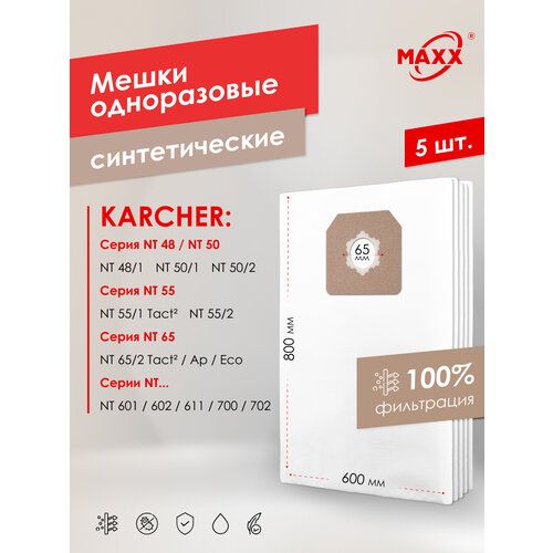 ����� ��� �������� Karcher NT 48/1, NT 50/1, ME CLASSIC, NT 55/1 TACT?, NT 65/2 AP �����������, ������ ������ 1675 ����