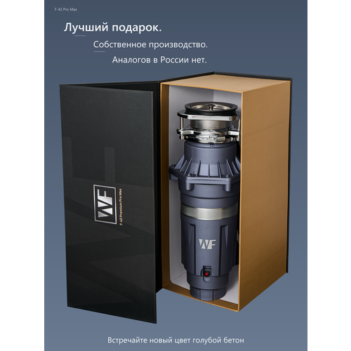 ������������ ������� ������� WASTE FIGHTER F-42 Blue beton 750, ������ ������ 33000 ����