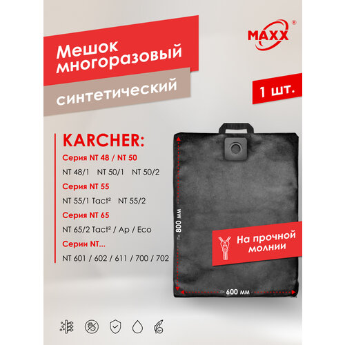 ����� - ����������� PRO ������������ �� ������ ��� �������� Karcher NT 48/1, NT 50/1, ME CLASSIC, NT 55/1 TACT?, NT 65/2 AP, ������ ������ 2000 ����
