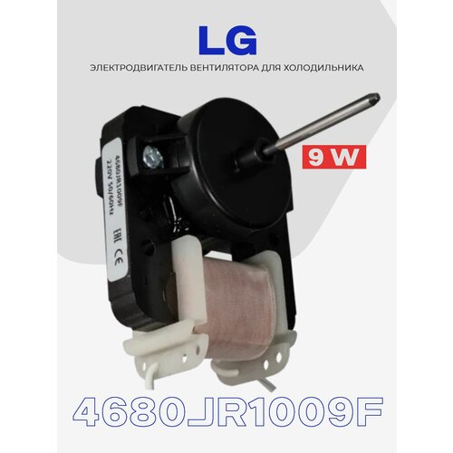 ���������� ��� ������������ LG 4680JR1009F NO FROST / MTF717RF / ���� ������� 3,14��, ����� 38��, ������ ������ 1500 ����