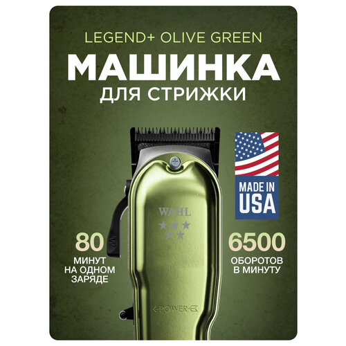 ������� ��� ������� ����� Legend+ Olive Green, ������ ������ 37540 ����