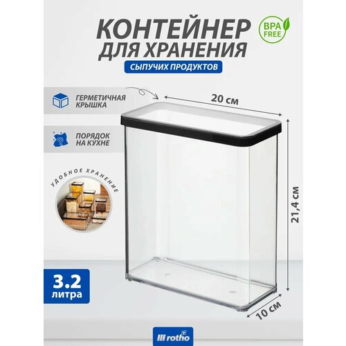 ��������� ��� �������� ������� ��������� Rotho LOFT 3,2 �����, ������ ������ 2496 ����