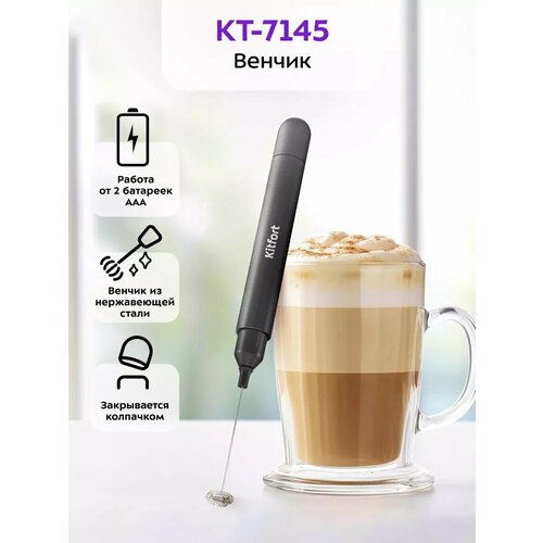 ����������� ������������� Kitfort ��-7145, ������, ������ ������ 490 ����