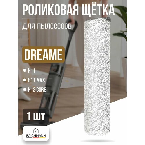 ��������� ����� ��� �������� Dreame H11 / H11 Max / H12 Core, ������ ������ 1194 ����