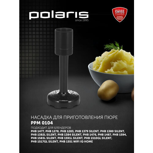 ������� ��� ������������� ���� PPM 0104 ������, ��� ��������� POLARIS, ������ ������ 869 ����