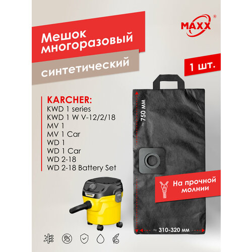����� - ����������� PRO ������������ �� ������ ��� ��������� KARCHER WD 2-18, WD 2-18 Battery Set, KWD 1 W V-12/2/18, ������ ������ 1485 ����