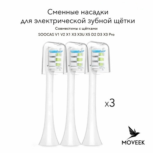 �������� �� 3-� ������� ����������� � �������������� ������ ������ Xiaomi Soocas, ������� ������� ��� ������������� ������ ����� V1/X1/X3/X3U/X5 ������ �����, ������ ������ 1060 ����
