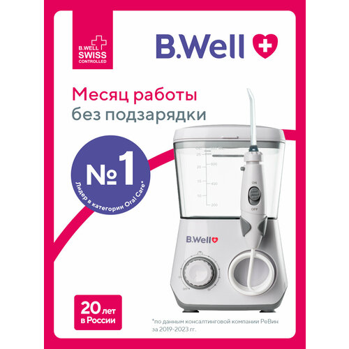 ��������� B.Well WI-933 RU, �����, ������ ������ 6714 ����