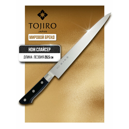 ��� �������� ��� �������� Tojiro Western knife, 39.5x3.9 ��, ������: 27 ��, ������, ������ ������ 24000 ����