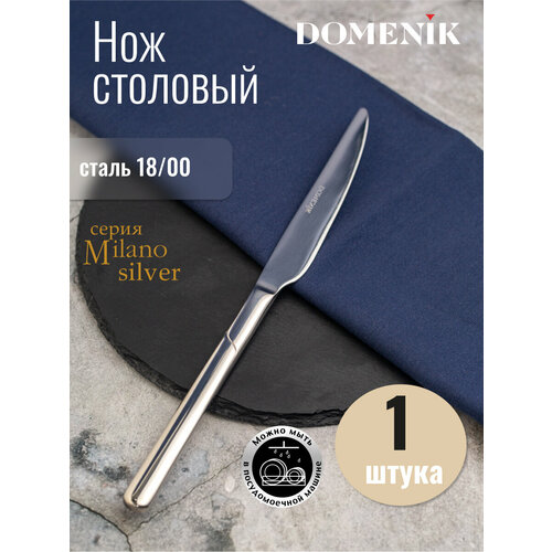 ��� �������� Domenik MILANO silver, ����������� �����, 1 �����, ������ ������ 272 ����
