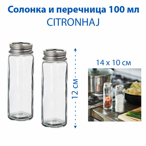 ������� � ��������� IKEA CITRONHAJ (���������), ����������, 100 ��, 12 ��, 2 �� � ������, ������ ������ 1372 ����