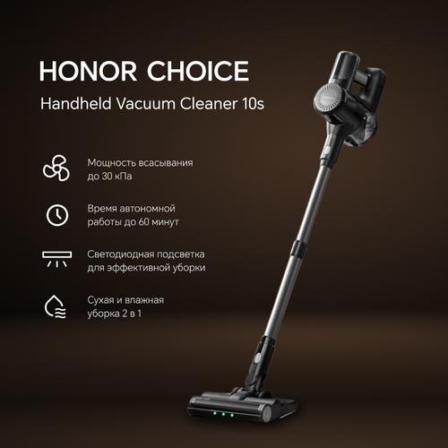 ������������ ������� HONOR CHOICE 10S GRAY, ������ ������ 9879 ����