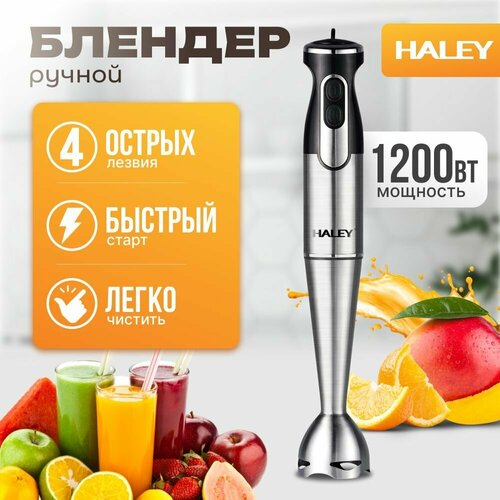 ������������������� ������� ��������� HALEY-1110 � ����������� ��������, ���������� 2 ����������, 1200 ��, ������, ����� ��������, ������ ������ 5000 ����