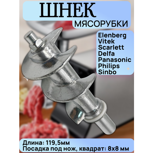 ���� ��� ��������� Elenberg/Vitek/Scarlett/Sinbo/Delfa/Panasonic ( �����119,5 ��, 8?8 ��) , 9999990044, AMM98C-180), ������ ������ 1045 ����