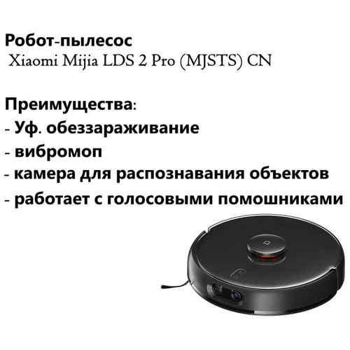 Mi Robot Vacuum-Mop 2 Pro, ������ ������ 24177 ����