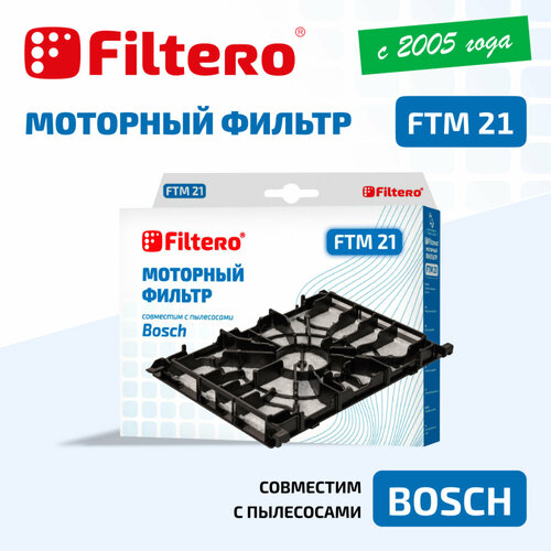 �������� ������ Filtero FTM 21 ��� ��������� Bosch, ������ ������ 550 ����