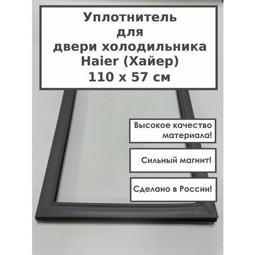 Haier (�����) - ����������� (�������) ��� ����� ������������, 110 x 57 �� (1100 x 570 ��). ���� - �����., ������ ������ 6745 ����