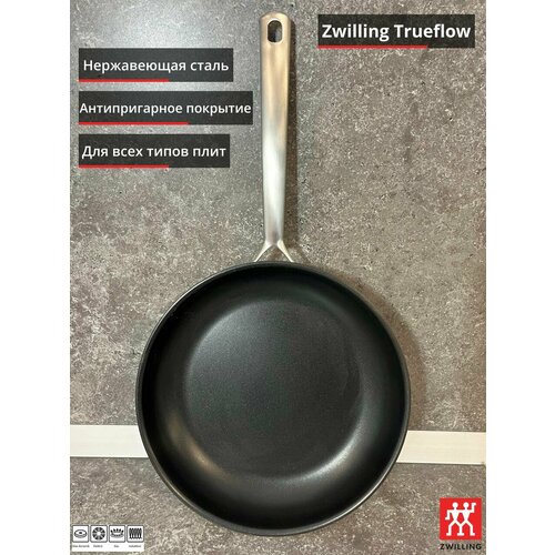 ��������� Zwilling Trueflow 24 �� ��� ���� ����� ����, ������������ ��������� �� ����������� ����� � ������������� ���������, ������ ������ 14206 ����