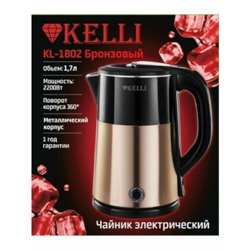 ������ ������������� KELLI KL-1802 ���������, ������ ������ 2330 ����