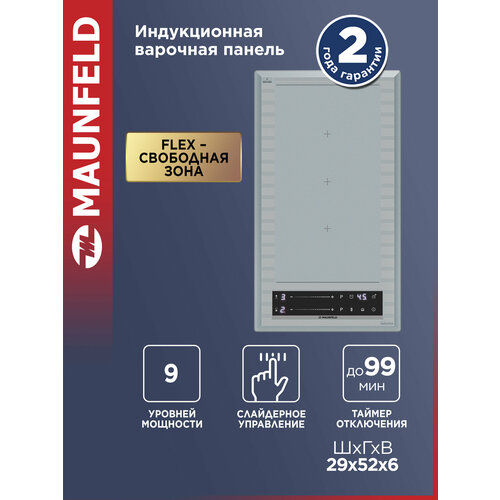������������ �������� ������ � Flex Zone � Booster MAUNFELD CVI292S2FMBL LUX, ������ ������ 36740 ����