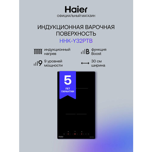������������� �������� ������ Haier HHK-Y32PTB, ������ ������ 22501 ����