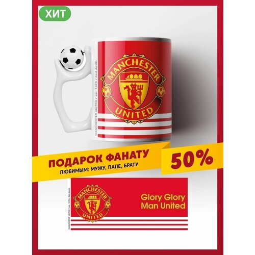 ������ ��������� ������� / Manchester United / MU ������������ ����� �� �� � ����������� ���������� �����, ������ ������ 2771 ����