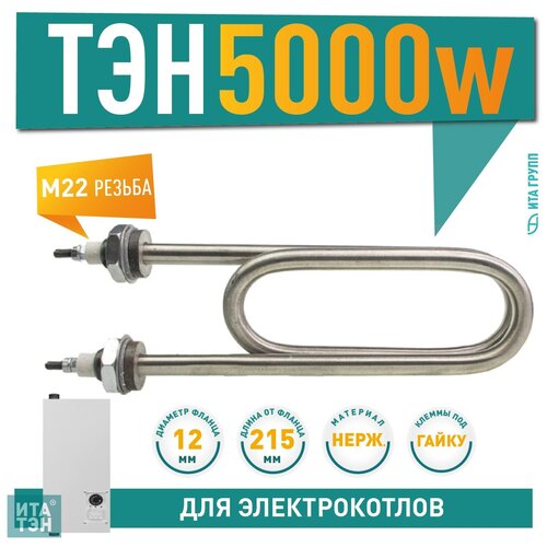 ��� 5000W, ����, �22, L215��, ��������� ���������� 70��, �7, 220V, 05.507, ������ ������ 2587 ����